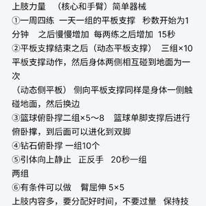 为篮球运动员量身定制的饮食解决方案:科学与个性化的完美结合